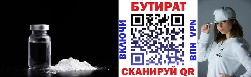 купить наркоту  Баксан  БУТИРАТ BDO 33% 