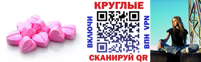 Экстази 250 мг blacksprut вход Баксан