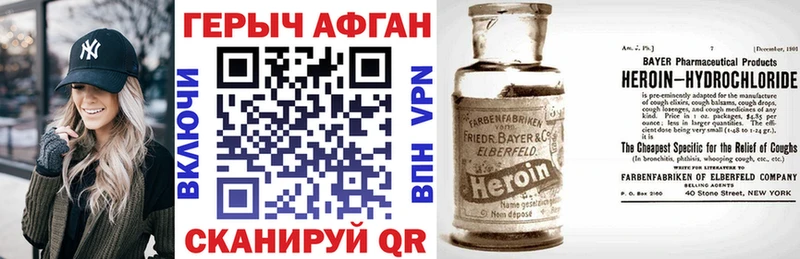 Героин VHQ  цены наркотик  Баксан 